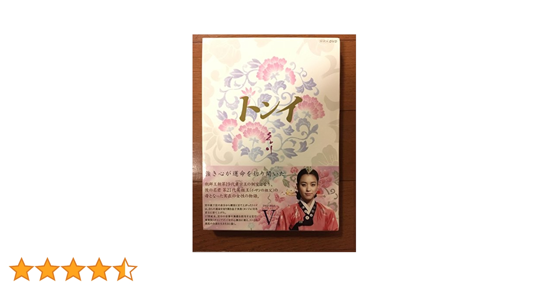 Amazon.co.jp: トンイ DVD-BOX V : ハン・ヒョジュ, イ
